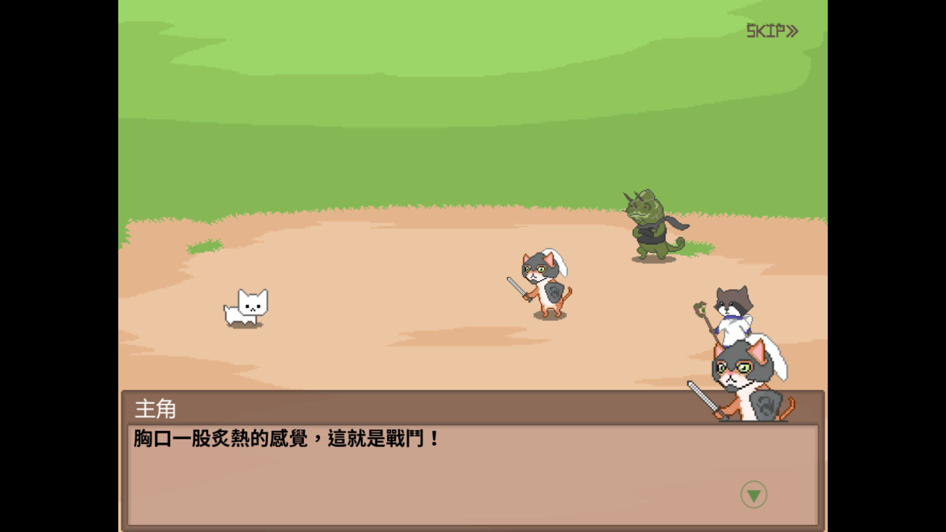 I'm an adventurer - Screenshot 1