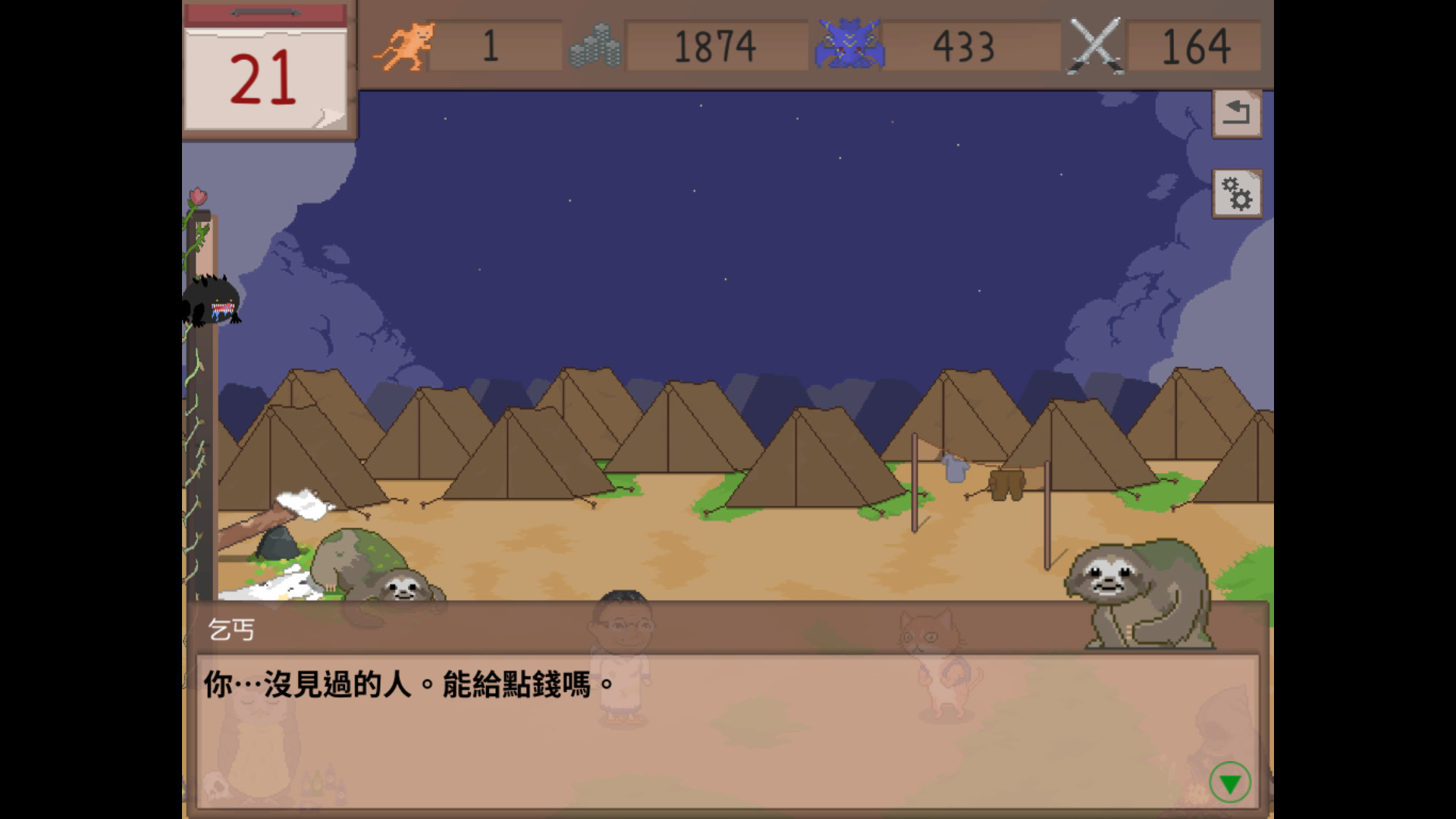 I'm an adventurer - Screenshot 7