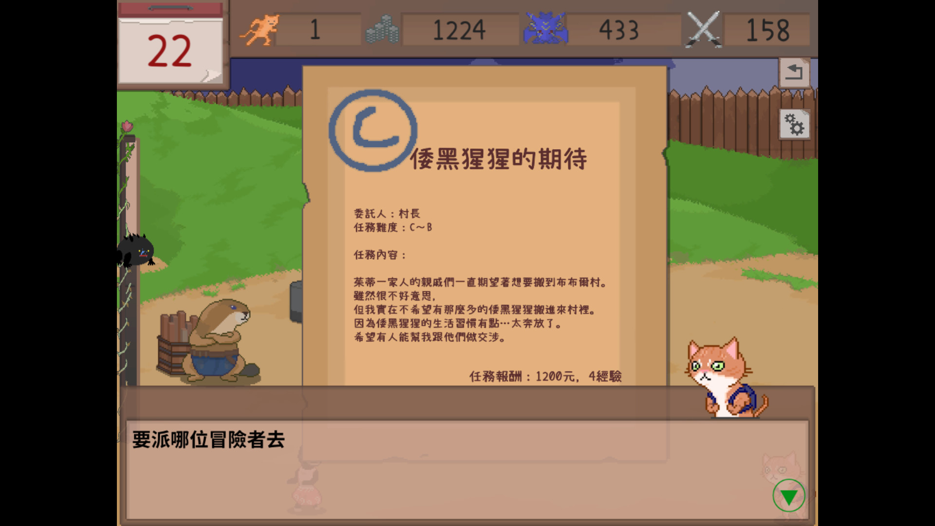 I'm an adventurer - Screenshot 2