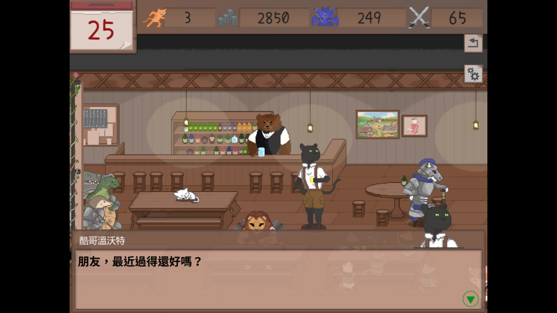 I'm an adventurer - Screenshot 5