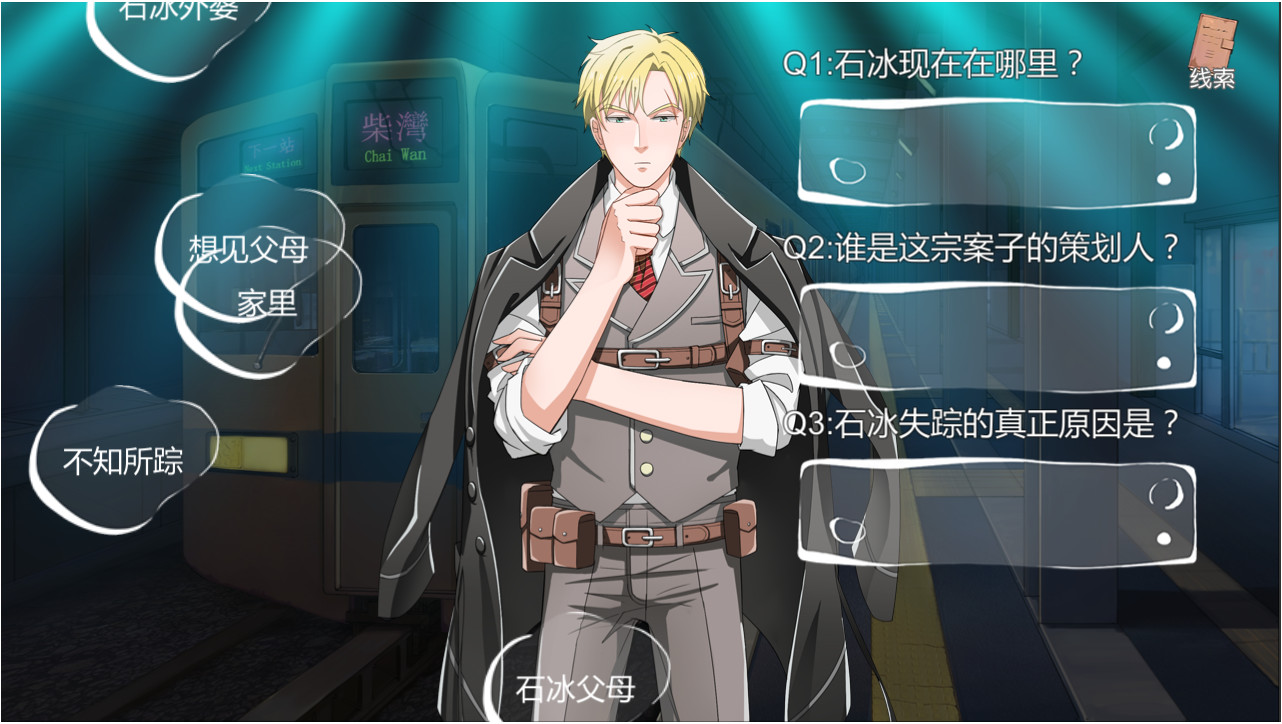 Cheney Wood the Ultimate Revenge - Screenshot 7