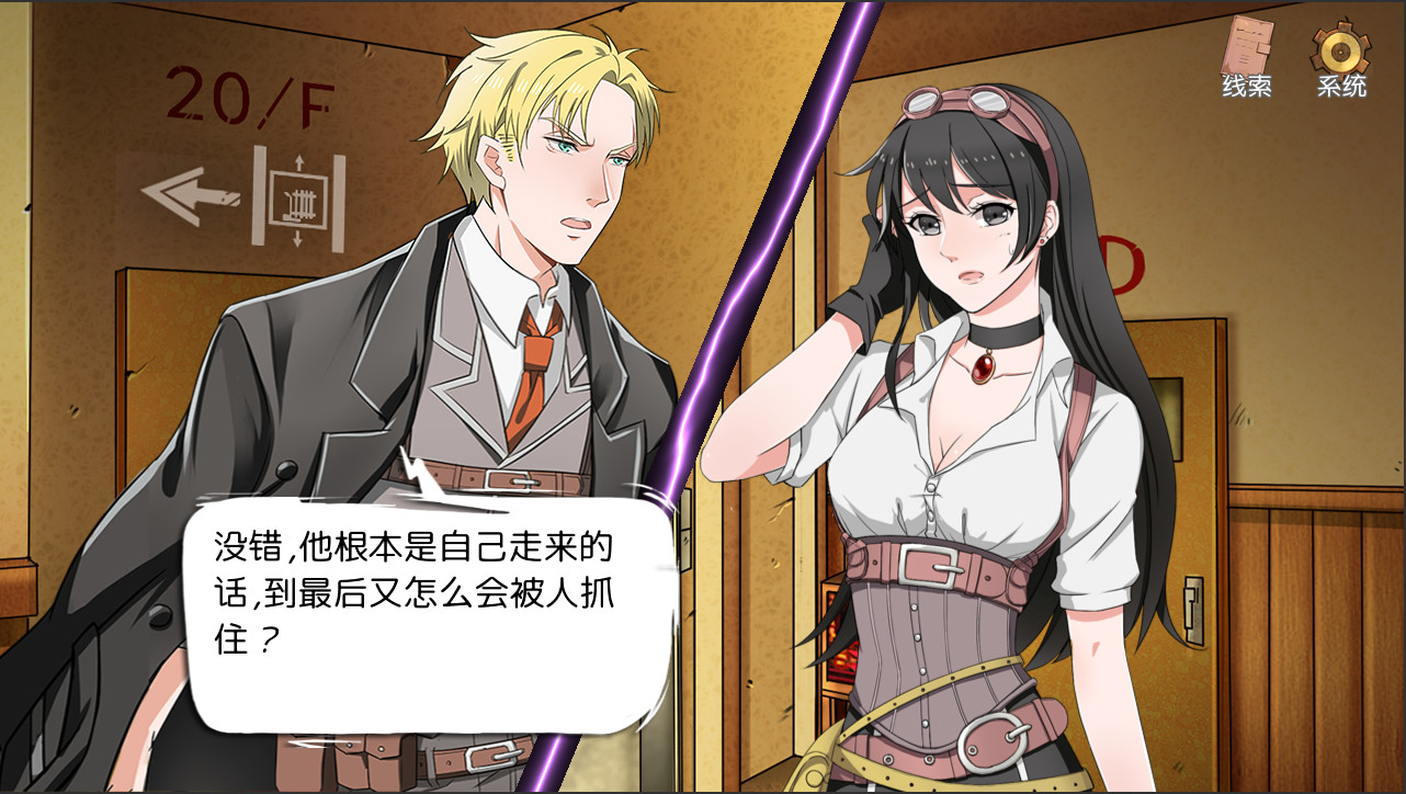 Cheney Wood the Ultimate Revenge - Screenshot 3