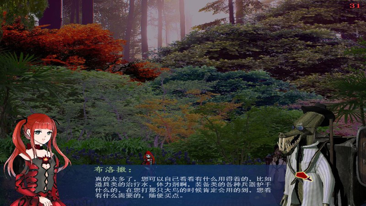 希望之星 - Screenshot 11