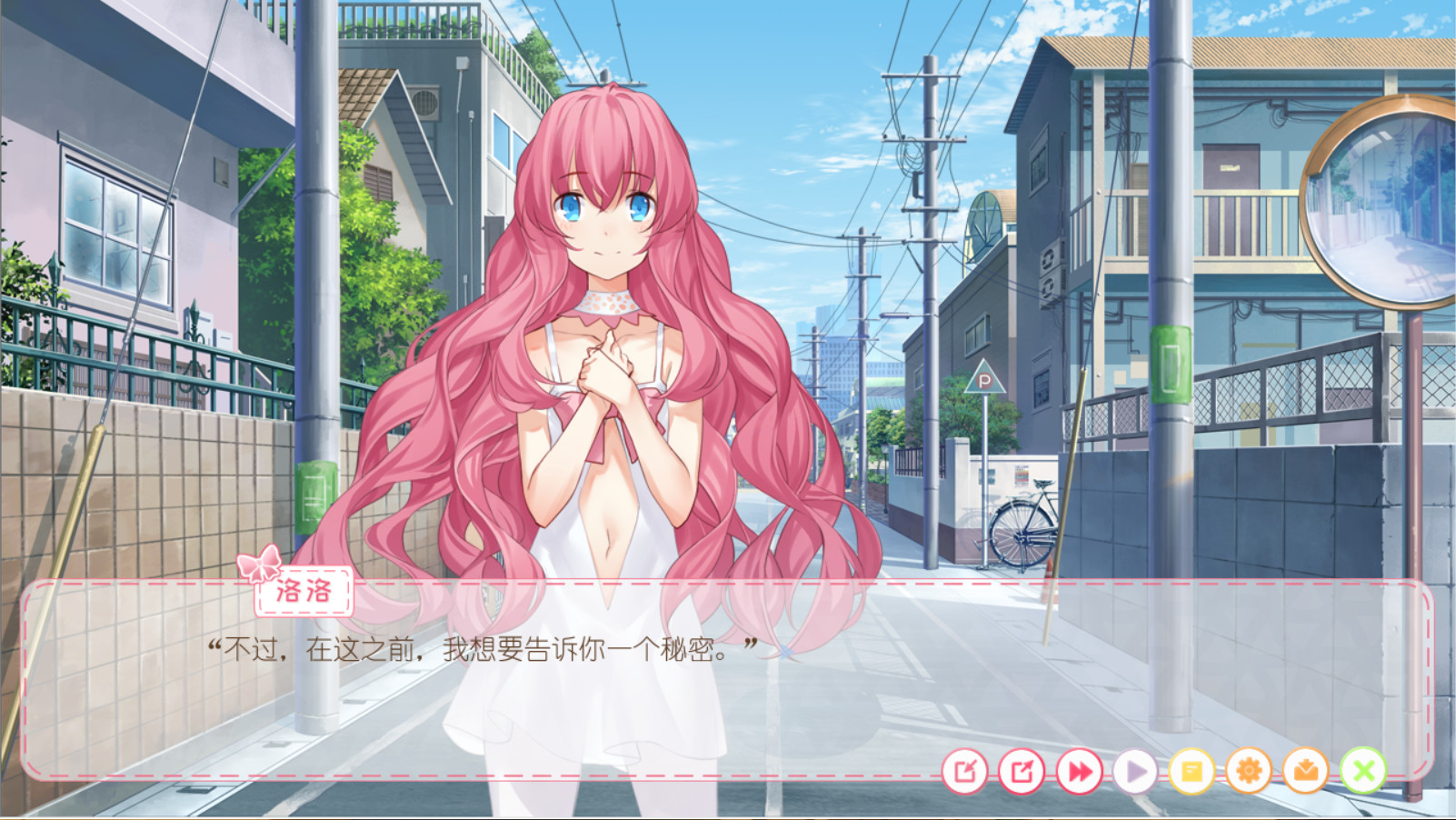 My 1/6 Lover - Screenshot 4