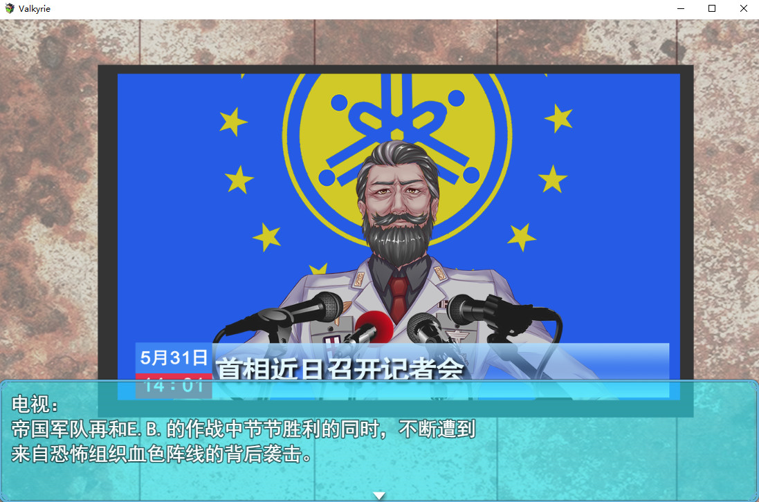 异种战争少女 - Screenshot 5