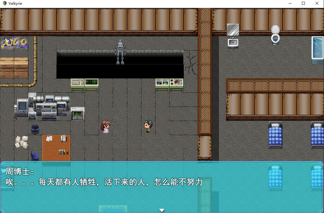 异种战争少女 - Screenshot 1
