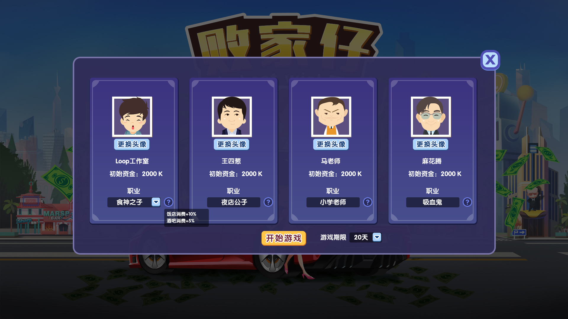 Last Wish - Screenshot 1