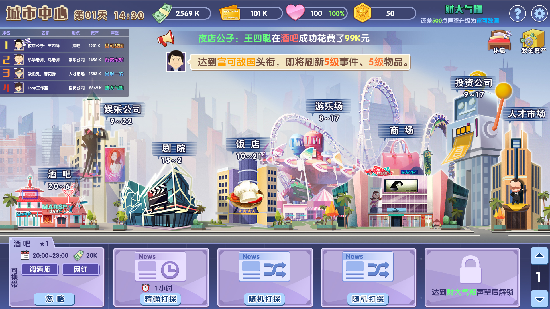 Last Wish - Screenshot 2