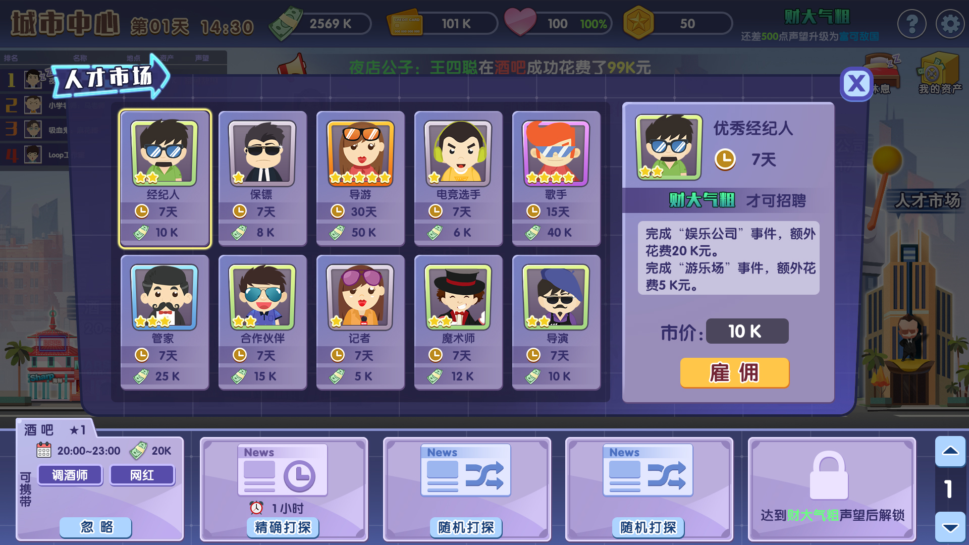 Last Wish - Screenshot 9