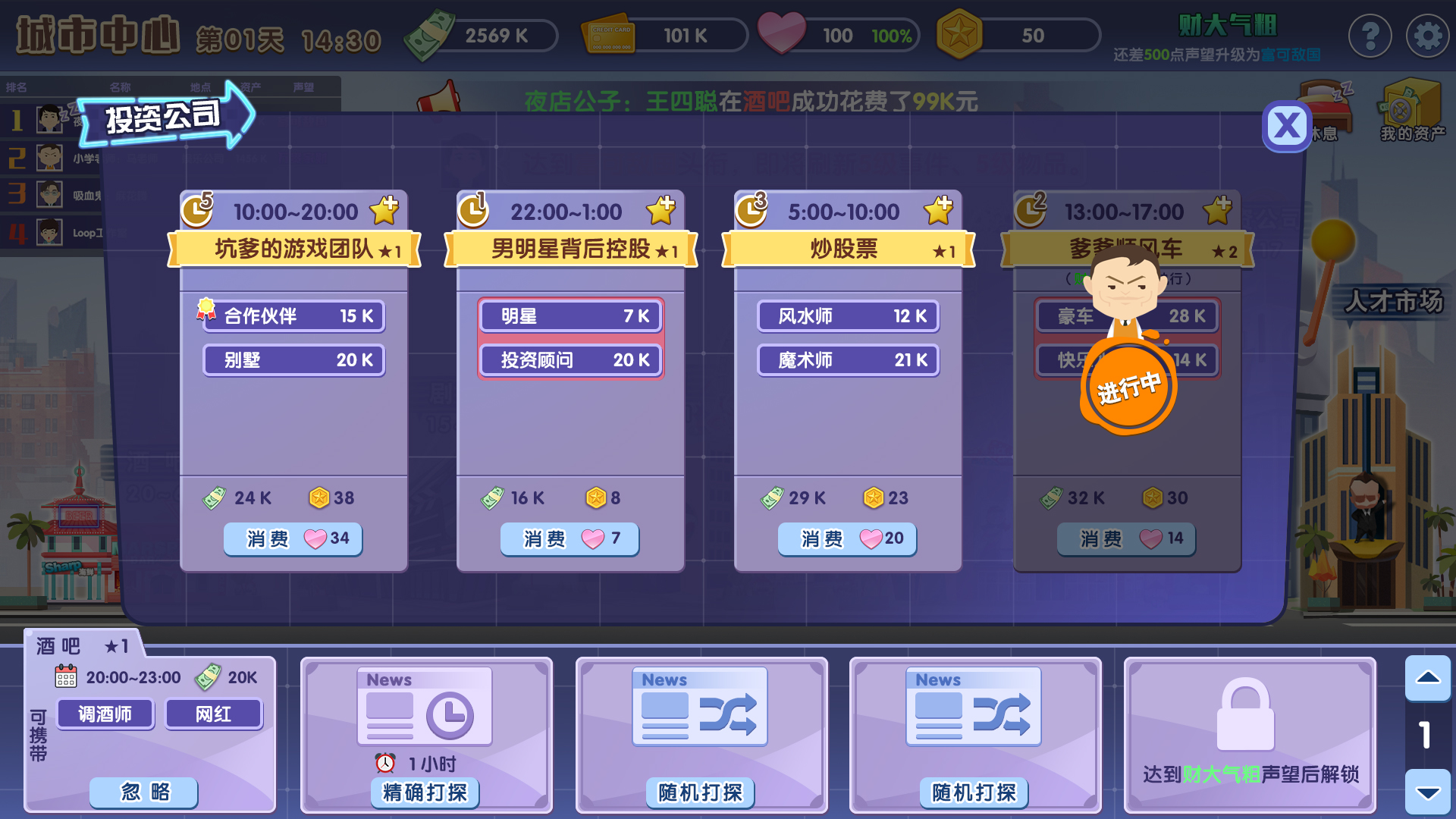 Last Wish - Screenshot 5