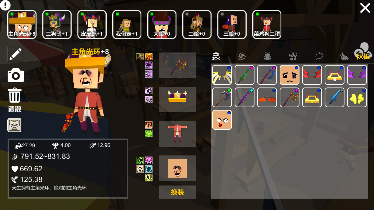 Without Kungfu Shut Up - Screenshot 9