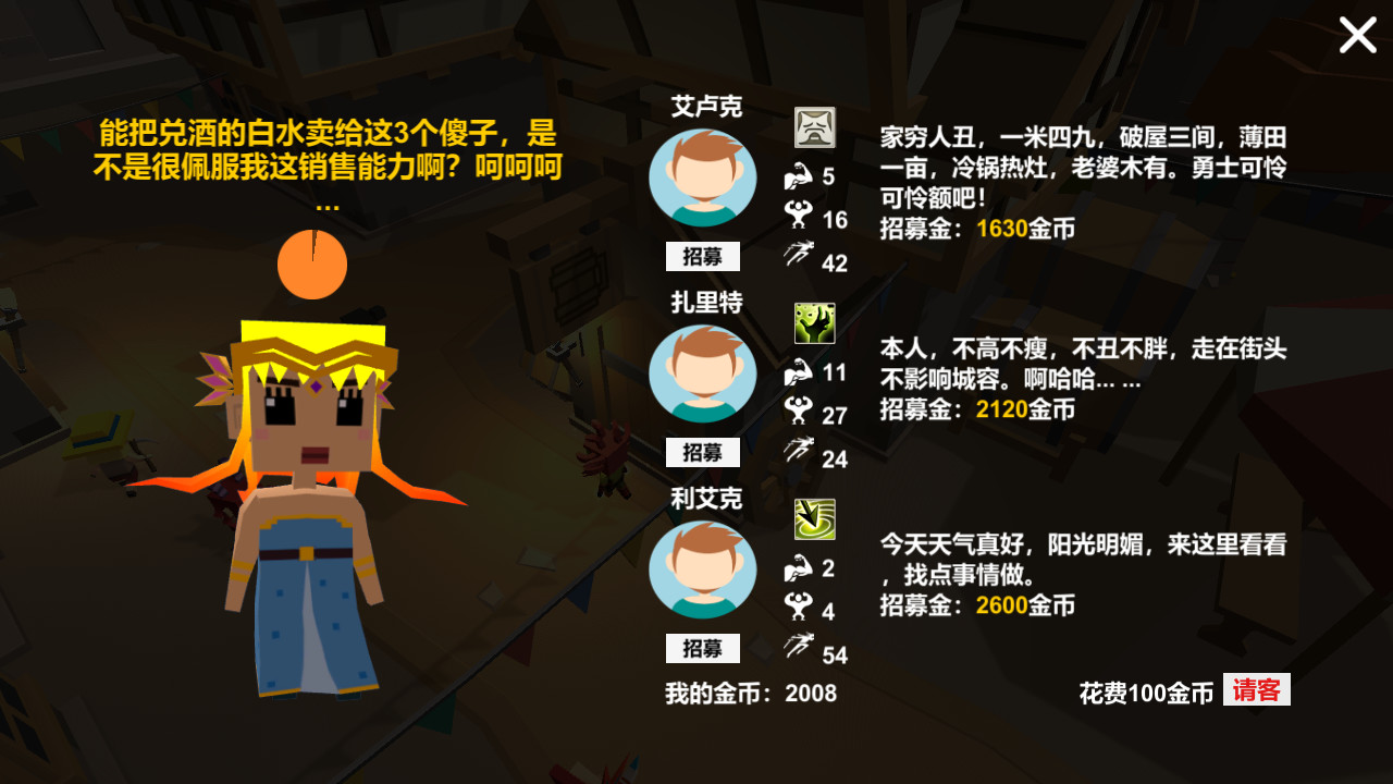 Without Kungfu Shut Up - Screenshot 6