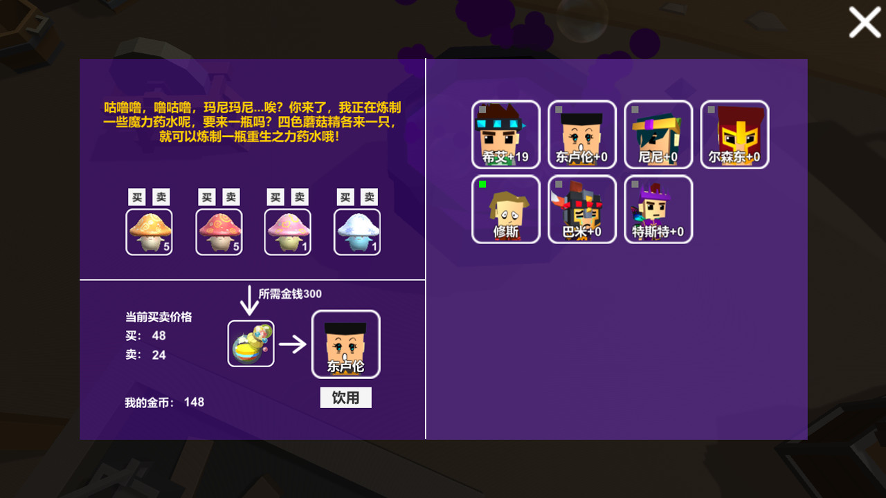 Without Kungfu Shut Up - Screenshot 11