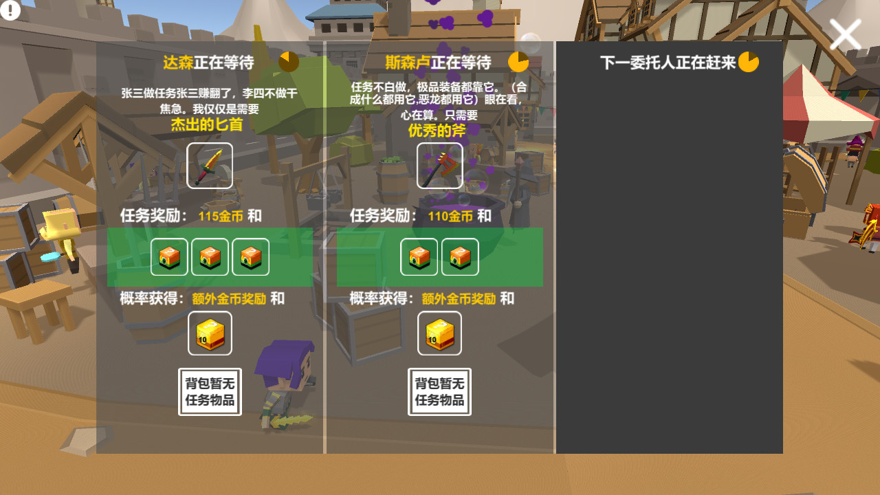 Without Kungfu Shut Up - Screenshot 3