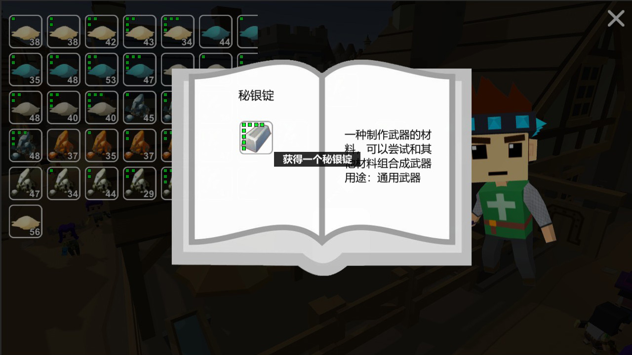 Without Kungfu Shut Up - Screenshot 1