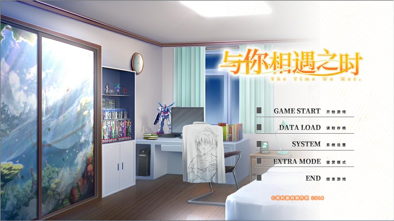 The Moment We Met - Screenshot 5