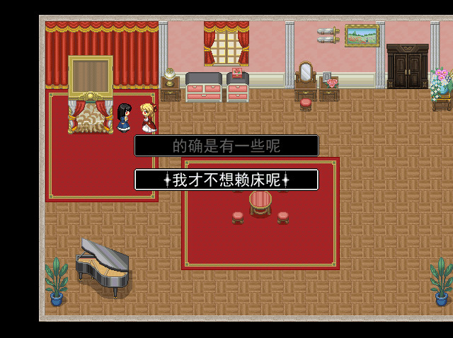 Bad Note - Screenshot 1