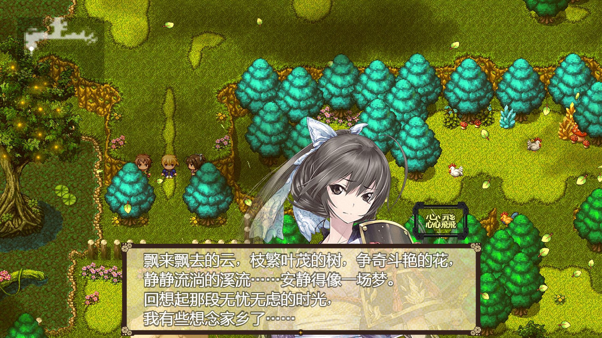 Disenchantment Nirvana - Screenshot 12