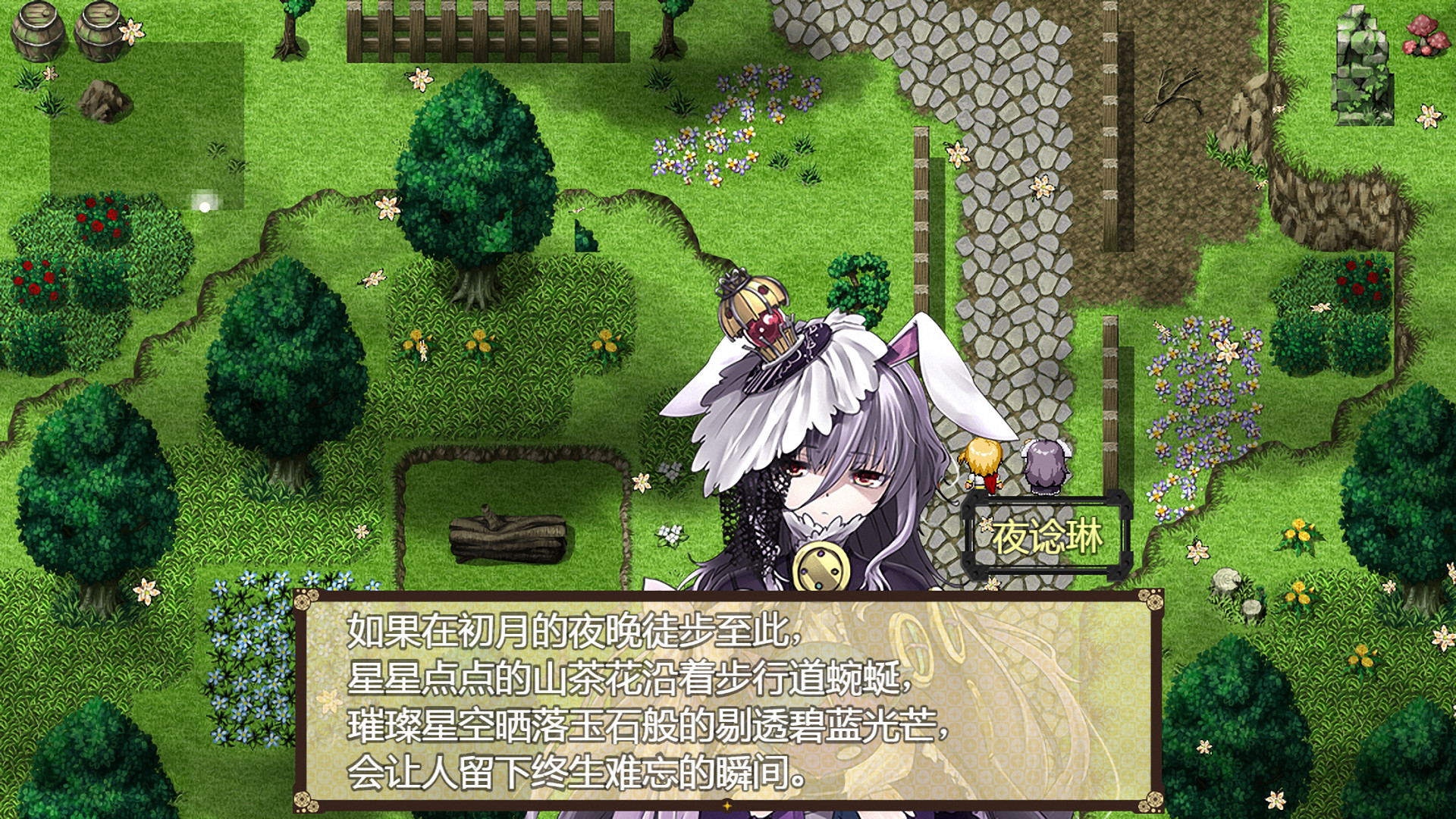 Disenchantment Nirvana - Screenshot 1