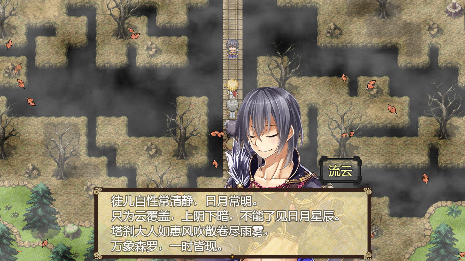 Disenchantment Nirvana - Screenshot 6