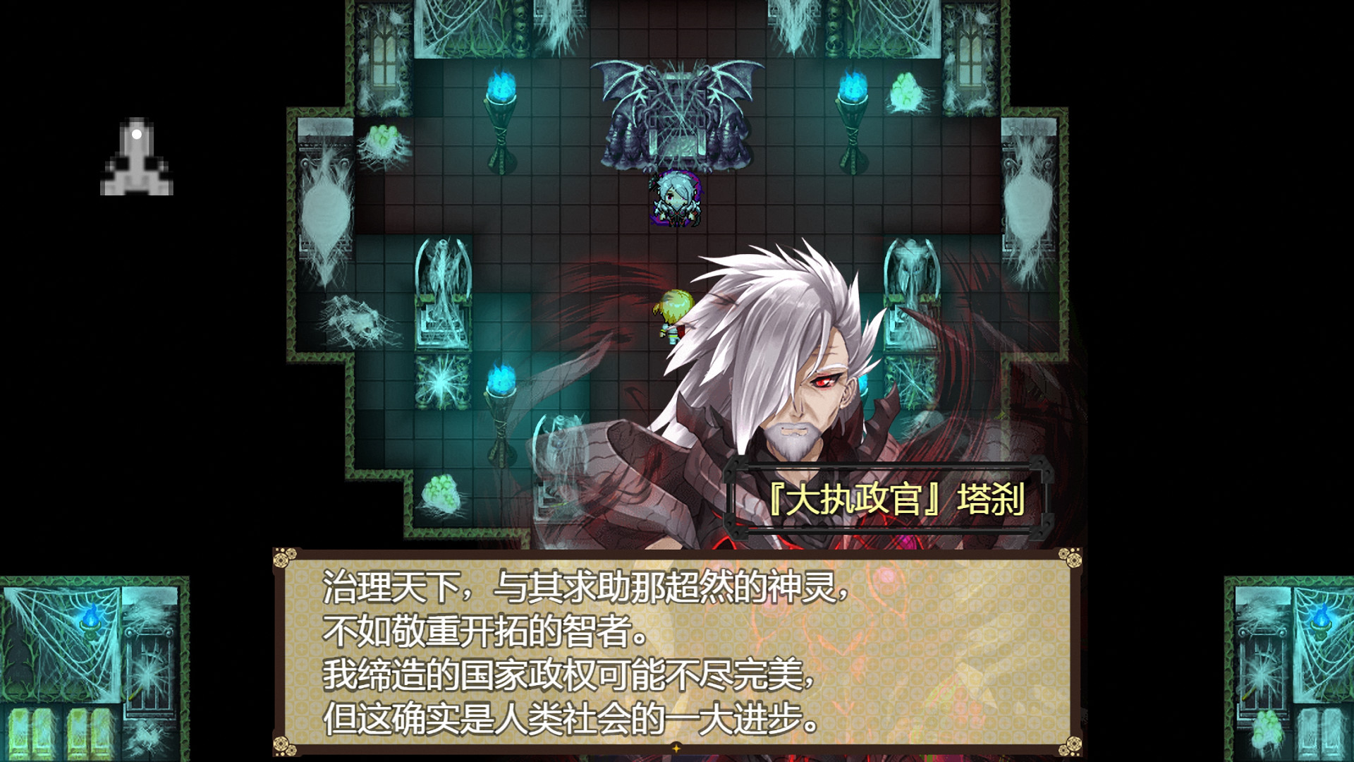 Disenchantment Nirvana - Screenshot 10