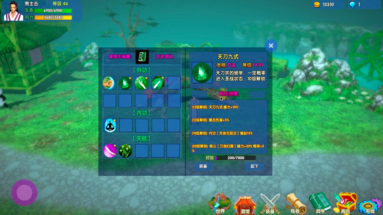 Biluo Story - Screenshot 8