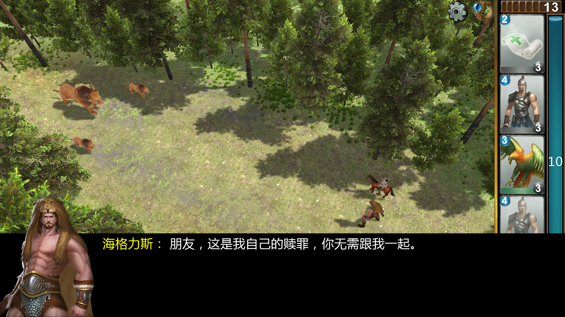 Gods and Kings - Screenshot 4