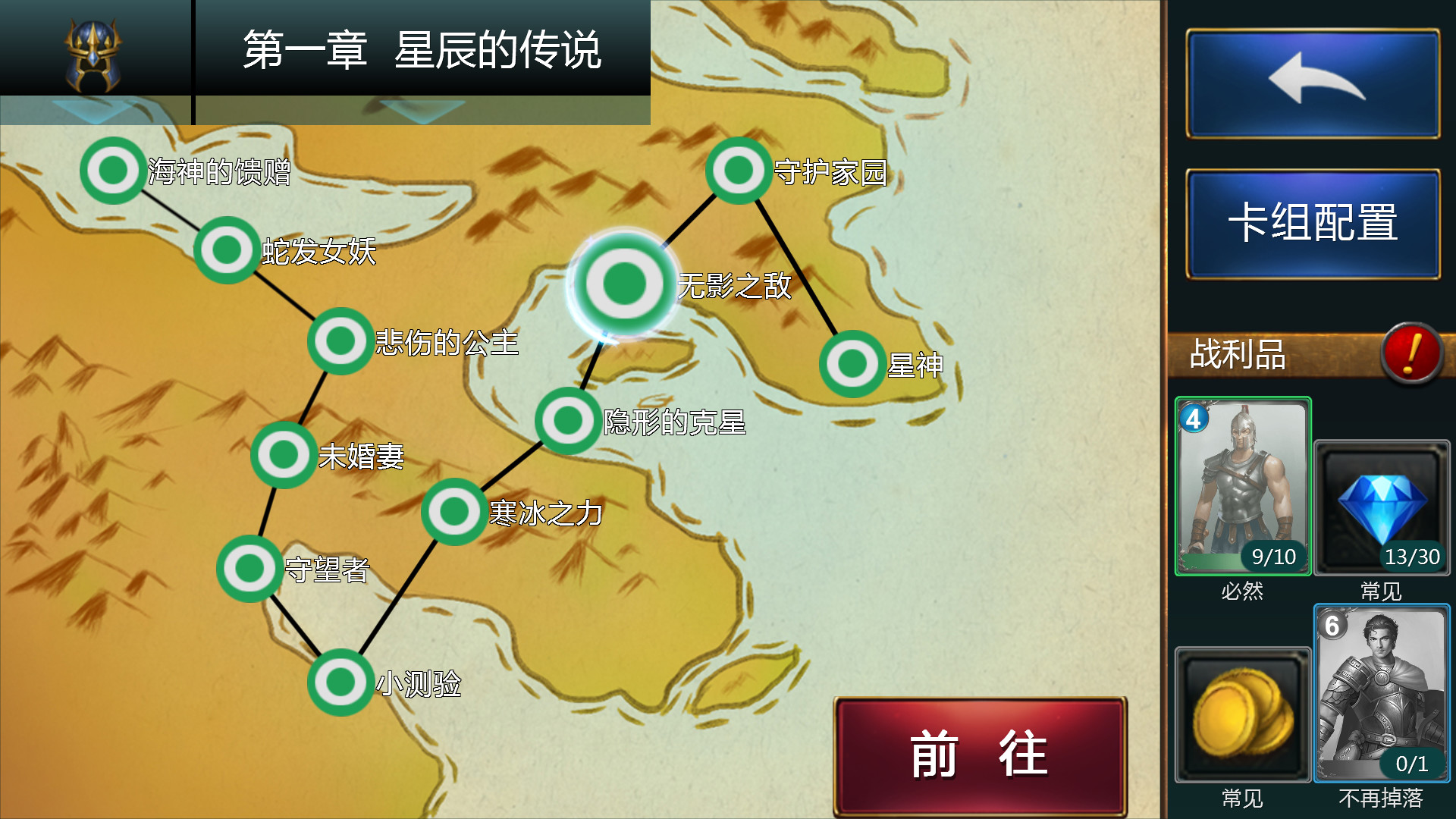 Gods and Kings - Screenshot 2