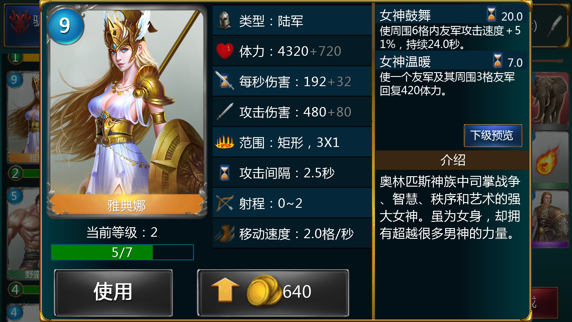 Gods and Kings - Screenshot 3