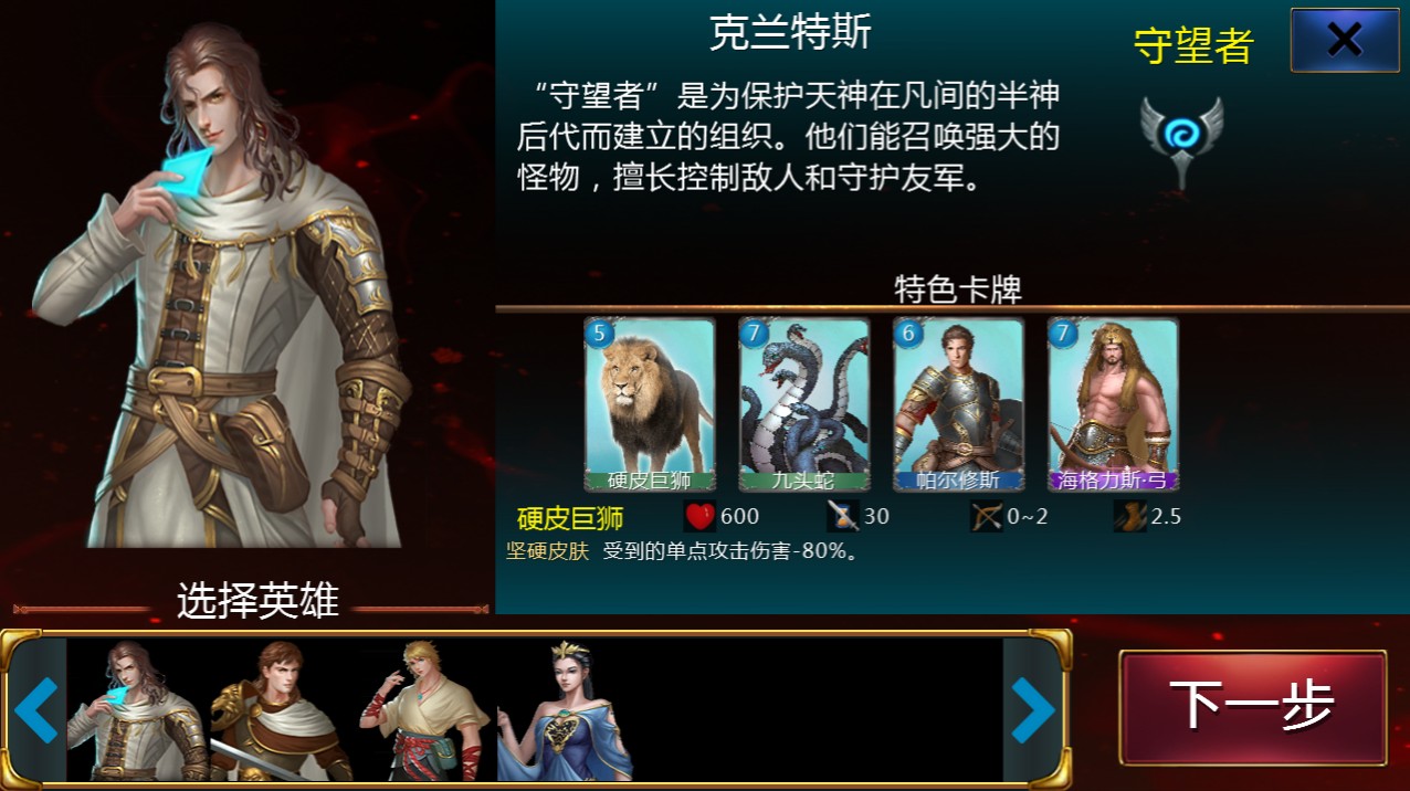 Gods and Kings - Screenshot 5