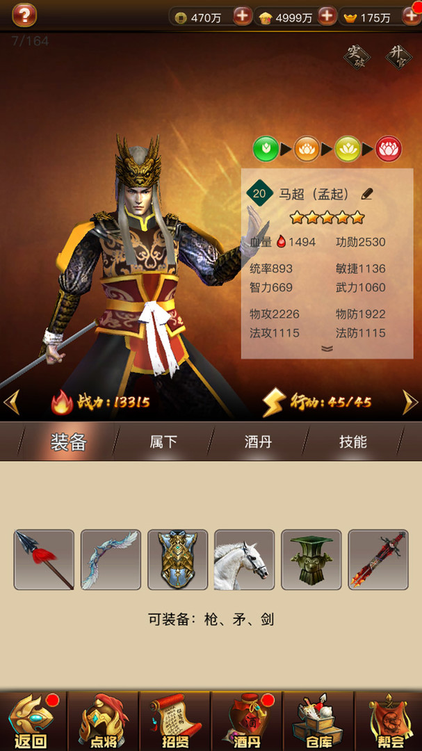 Three Kingdoms 2018 - Screenshot 1