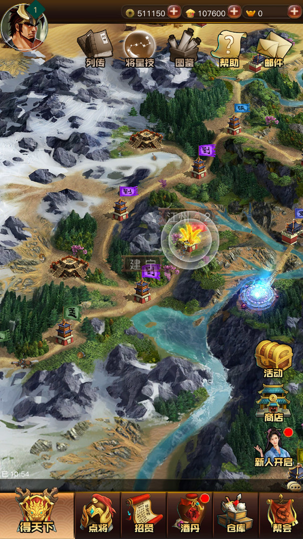 Three Kingdoms 2018 - Screenshot 5