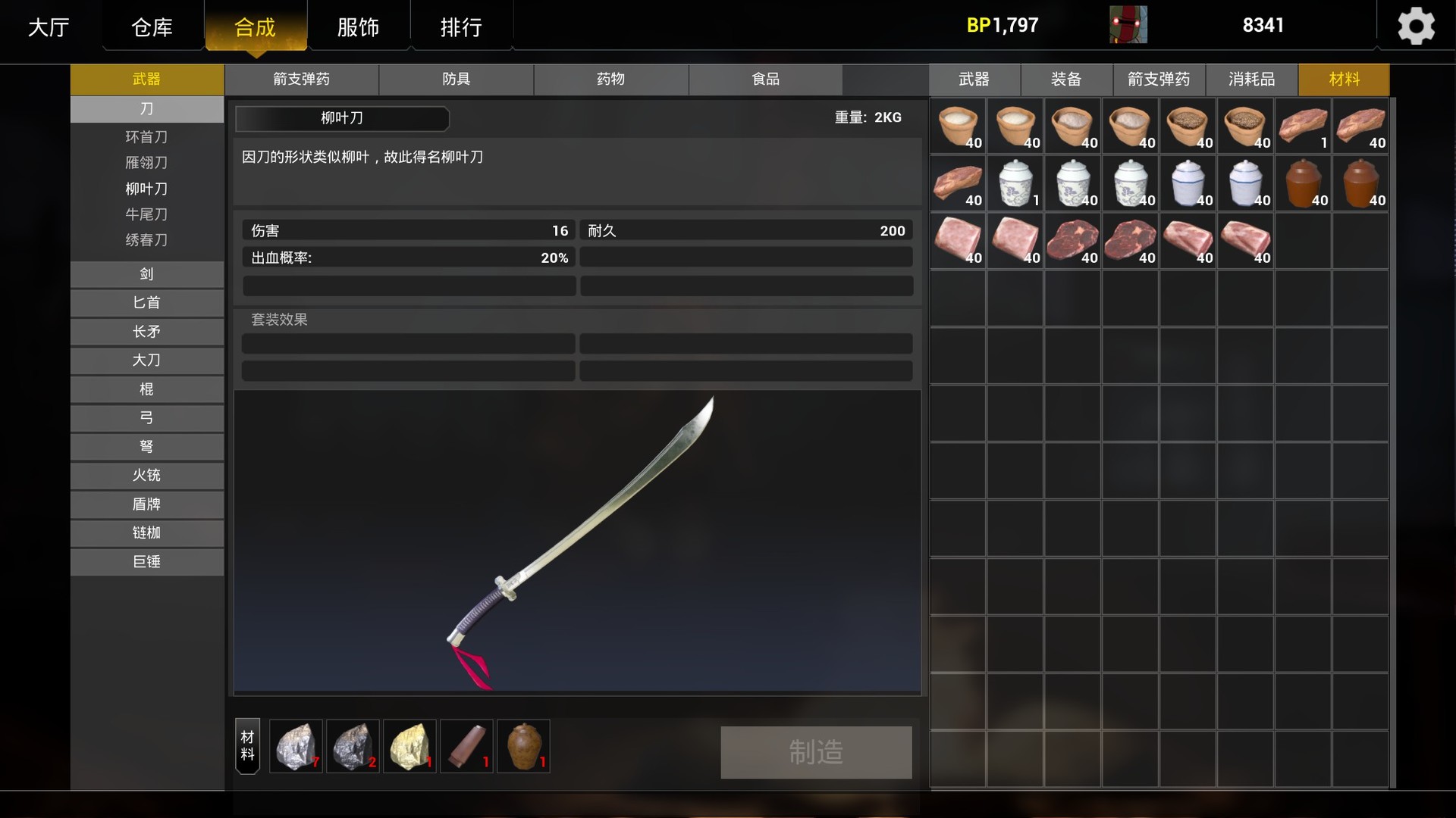 Blade - Screenshot 2