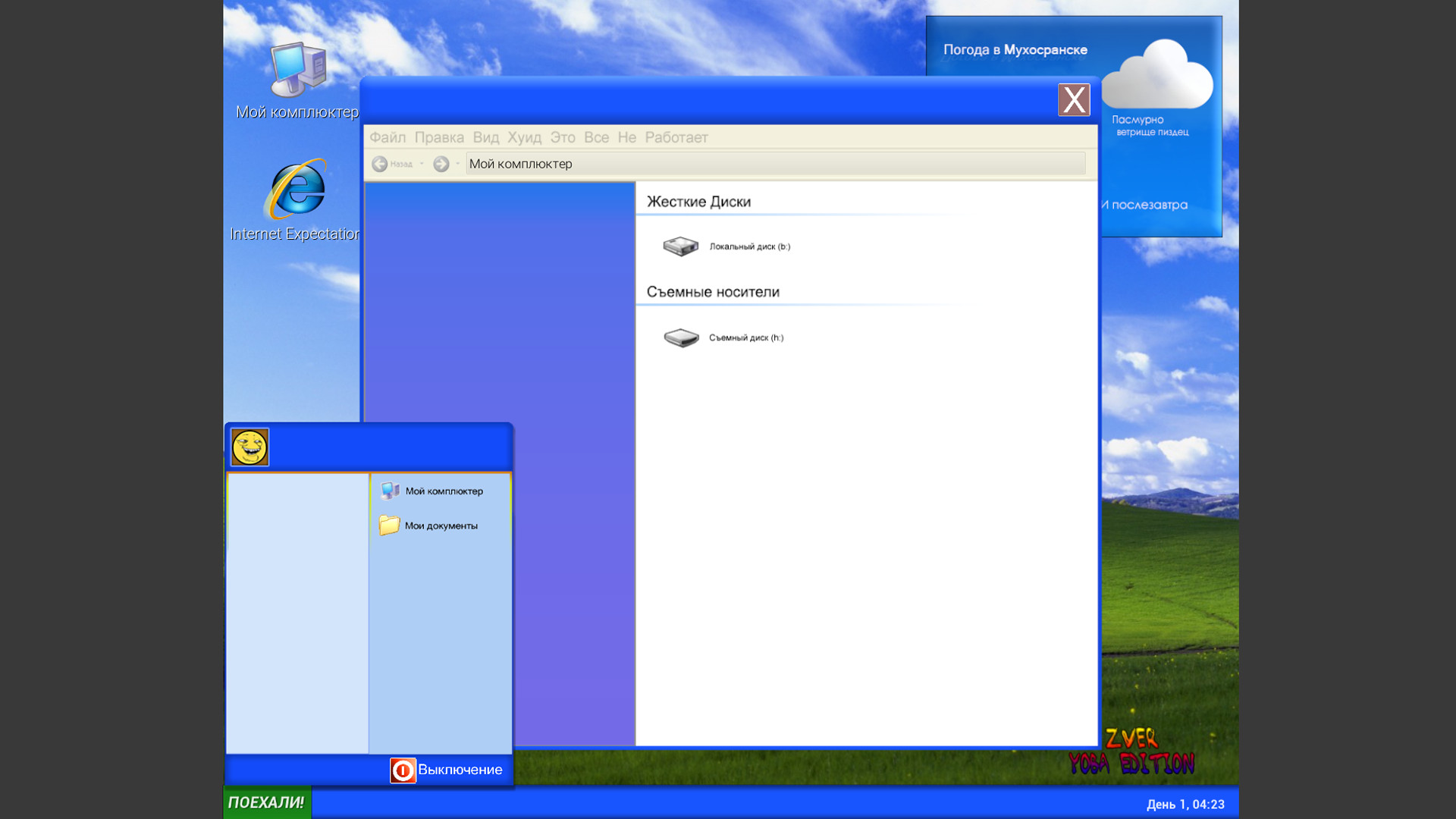 Owl Simulator - Screenshot 1