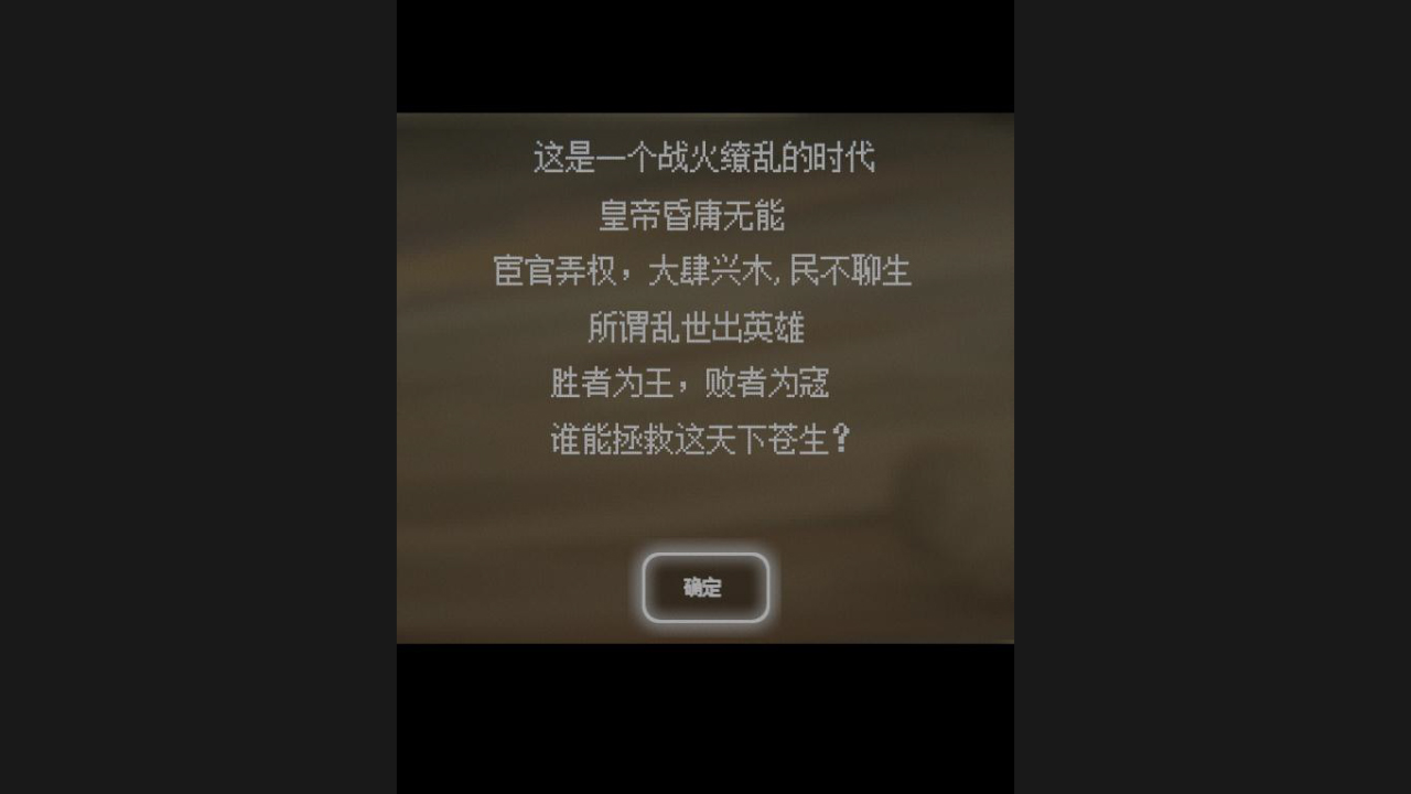 Scroll of Wuru and No.95 Zizun - Screenshot 3