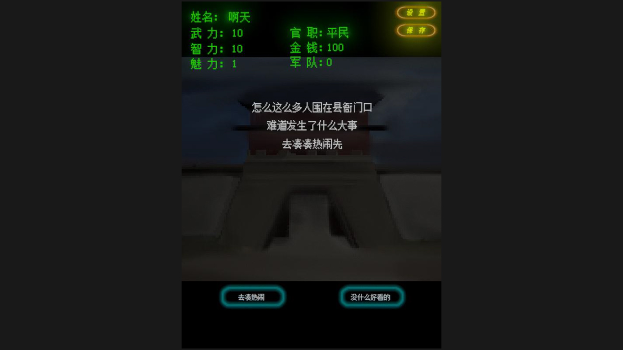 Scroll of Wuru and No.95 Zizun - Screenshot 5