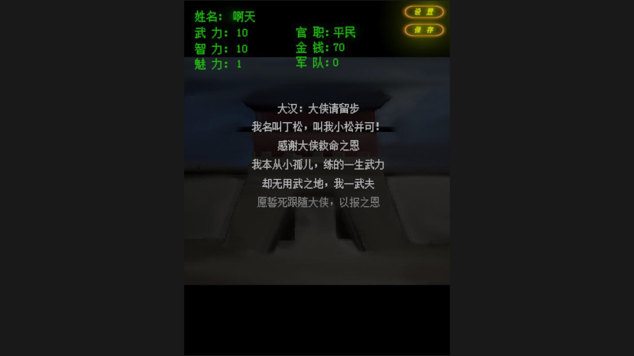 Scroll of Wuru and No.95 Zizun - Screenshot 1