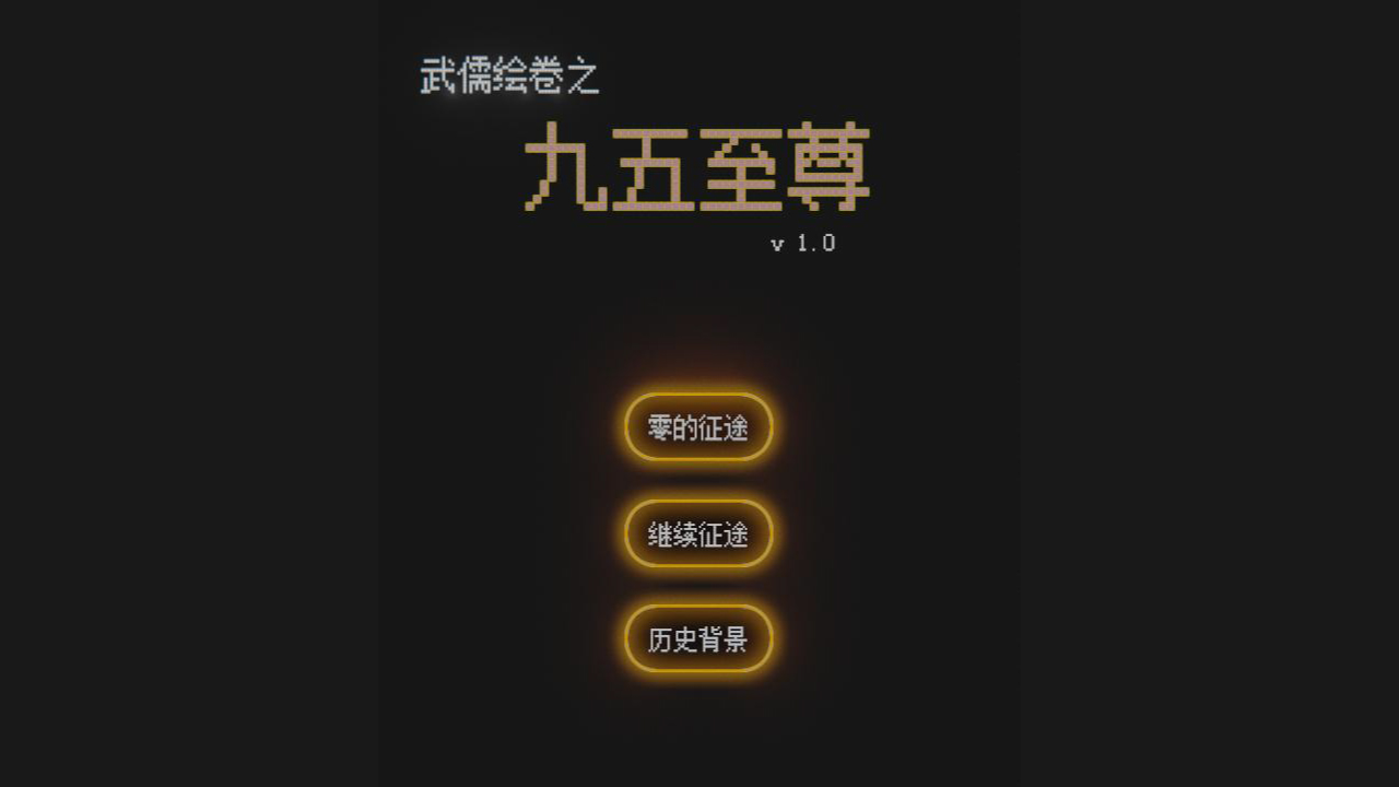 Scroll of Wuru and No.95 Zizun - Screenshot 2