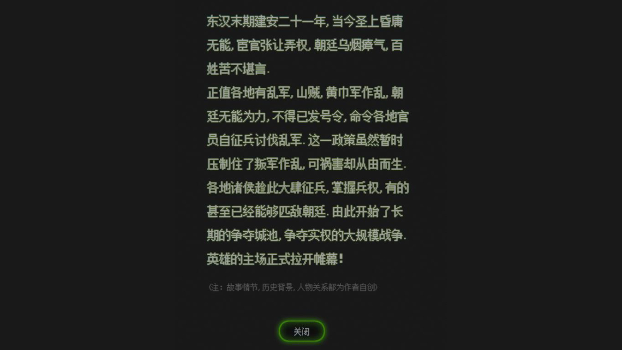 Scroll of Wuru and No.95 Zizun - Screenshot 4