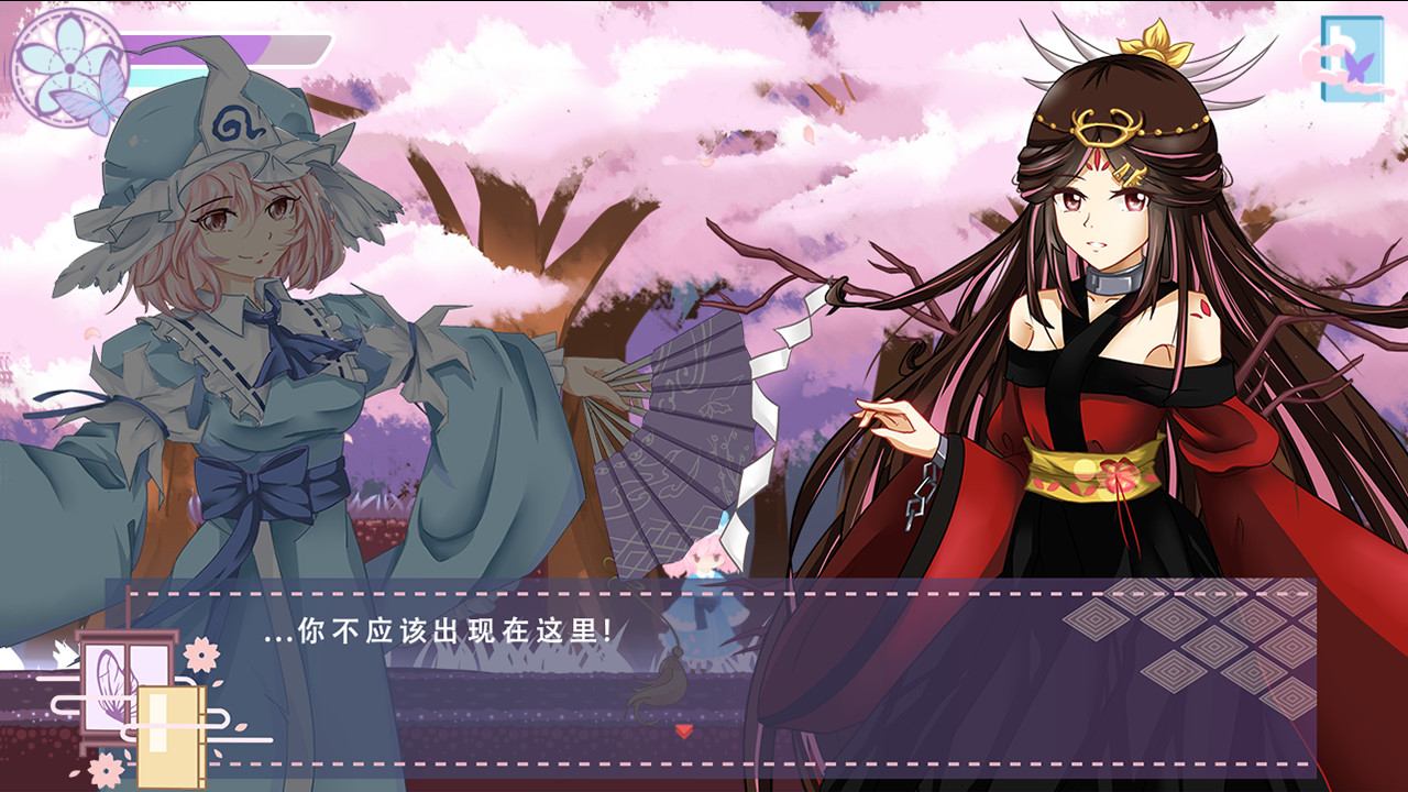 Yuyuko's Butterfly Dream - Screenshot 4