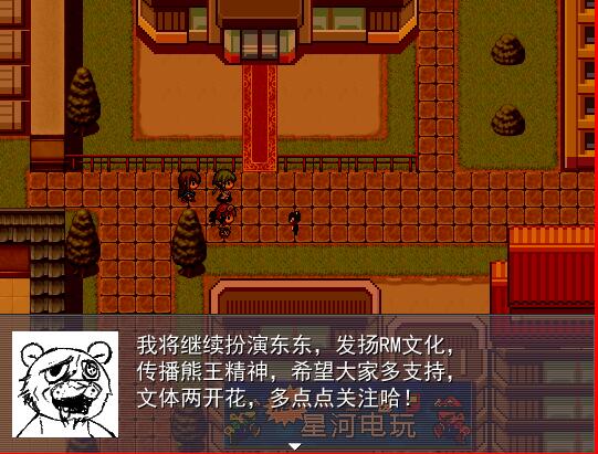 Super gamebear with its three girlfriends - Screenshot 6