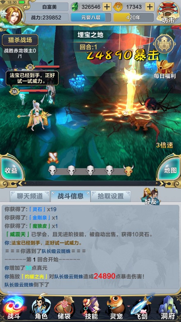 Xian Yu - Screenshot 4