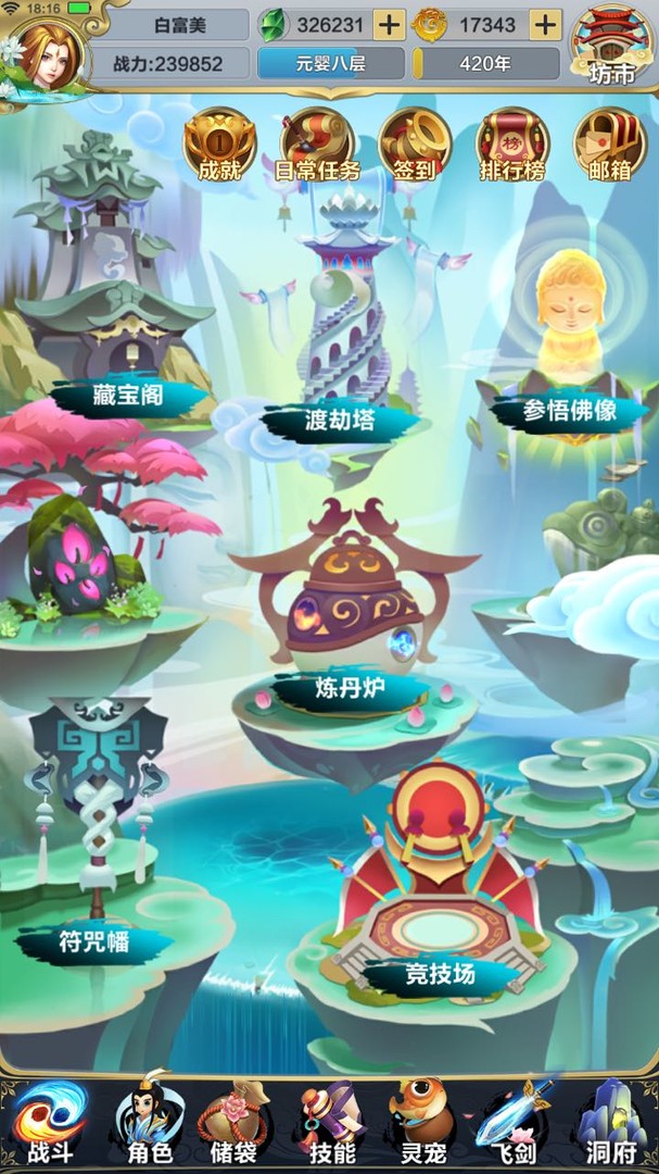 Xian Yu - Screenshot 2