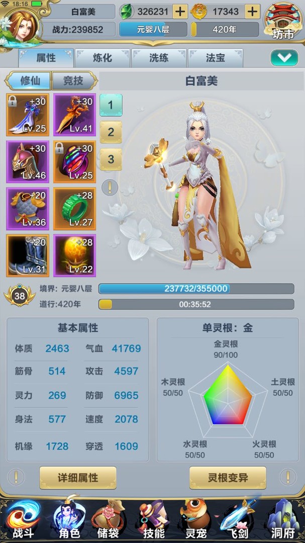 Xian Yu - Screenshot 1