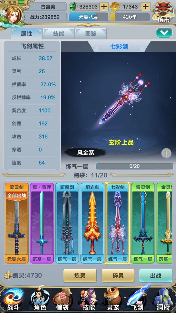 Xian Yu - Screenshot 5