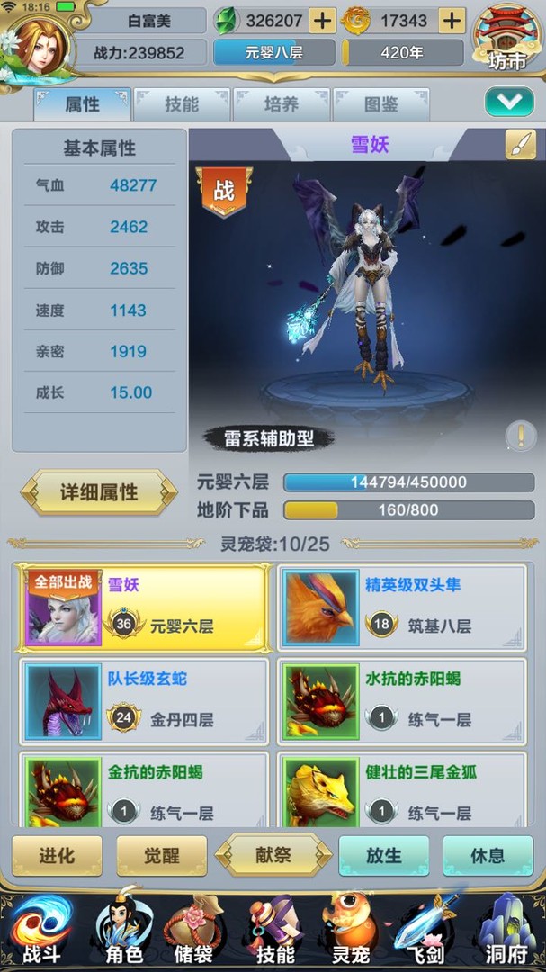 Xian Yu - Screenshot 3