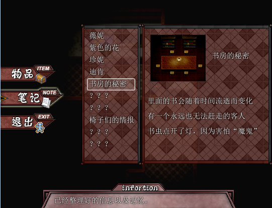 Orphan of the Petal - Screenshot 3