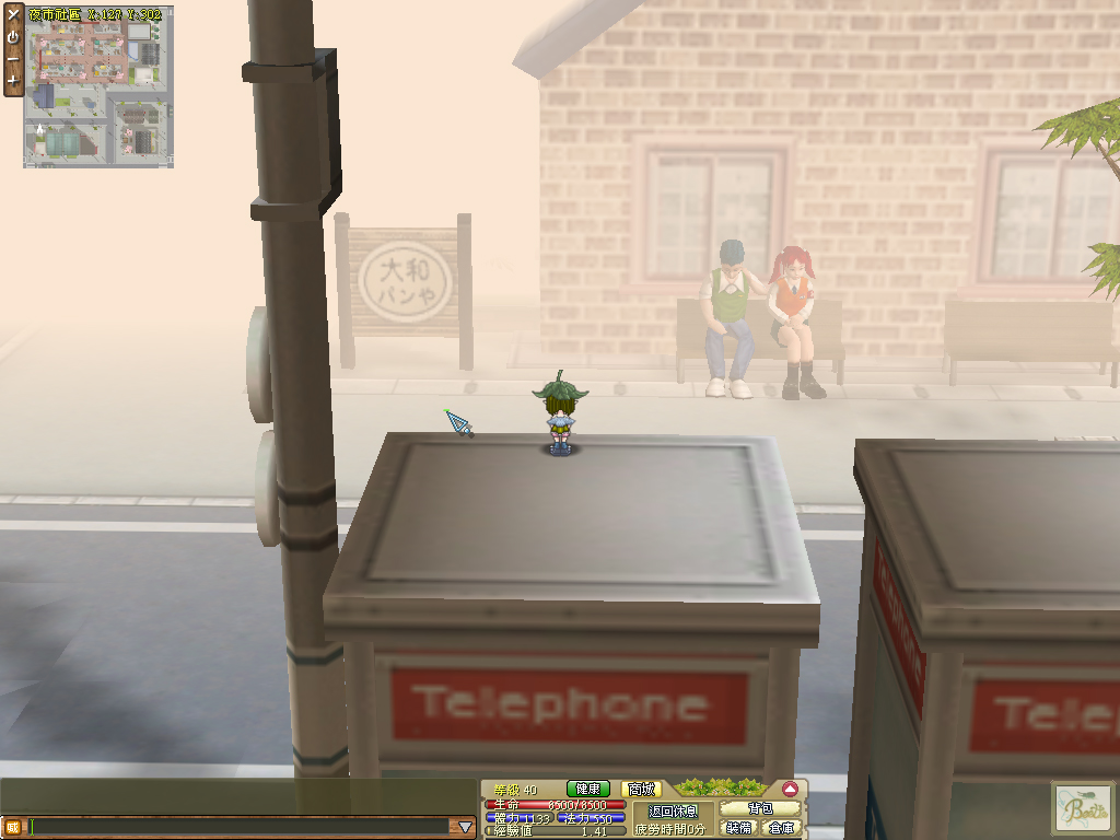 Beetle Elf - Screenshot 9