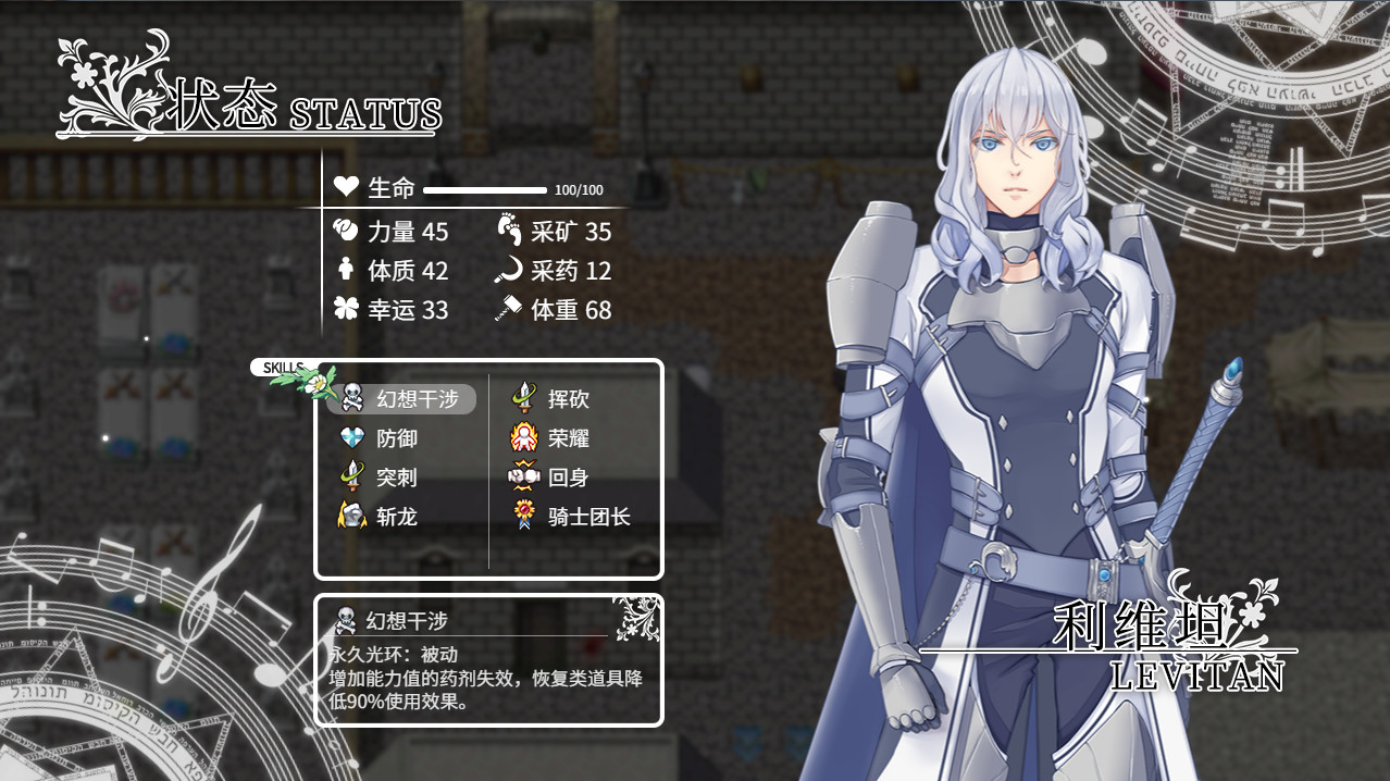 Fantasia of the Wind 2 - Screenshot 6