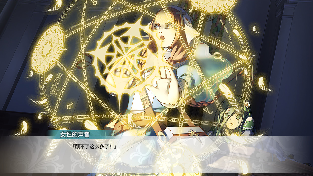 Fantasia of the Wind 2 - Screenshot 9